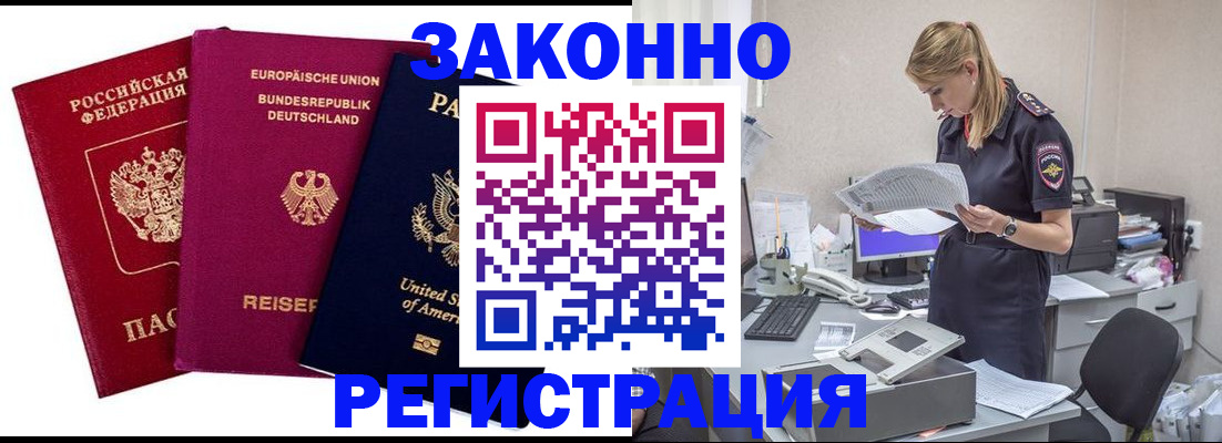 временная регистрация недорого в Полевском