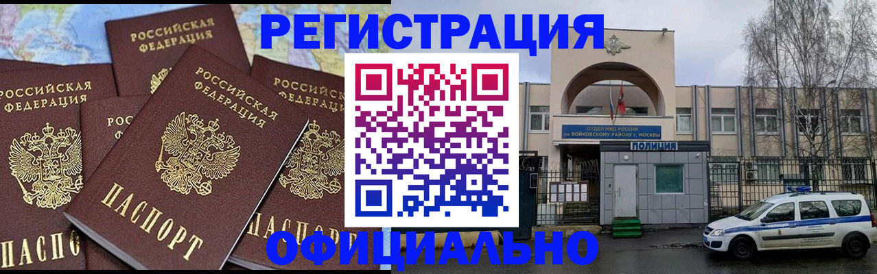 прописка законно в Полевском