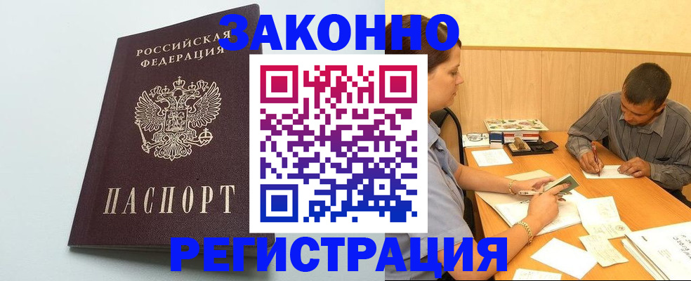 прописка регистрация в Полевском