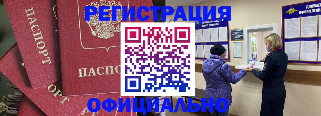 купить прописку в Полевском