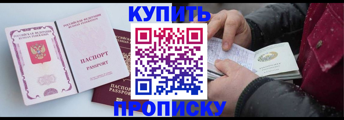 прописка в Полевском