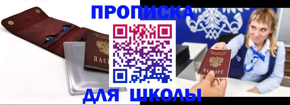 временная регистрация надежно в Полевском